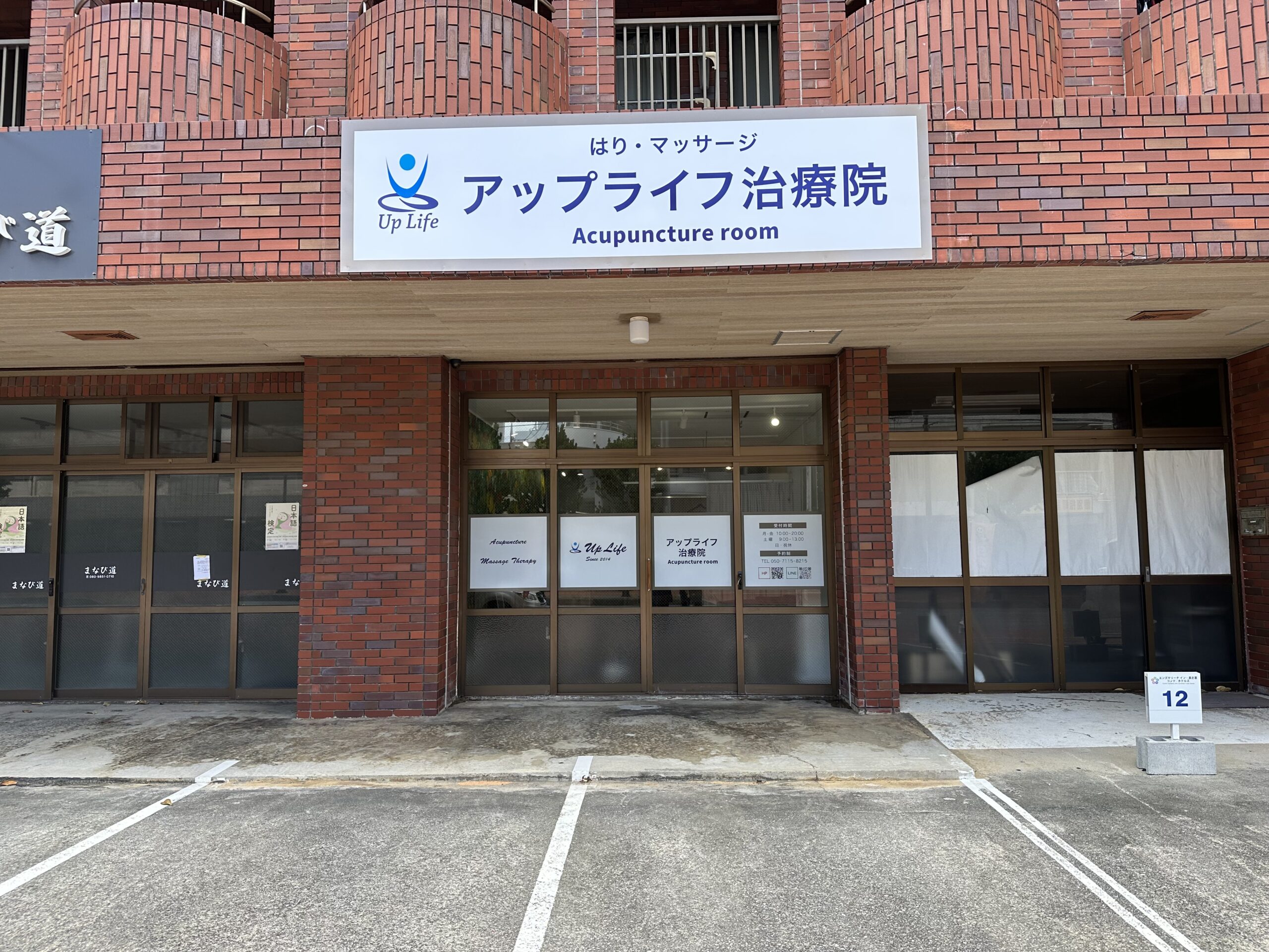 アクセス